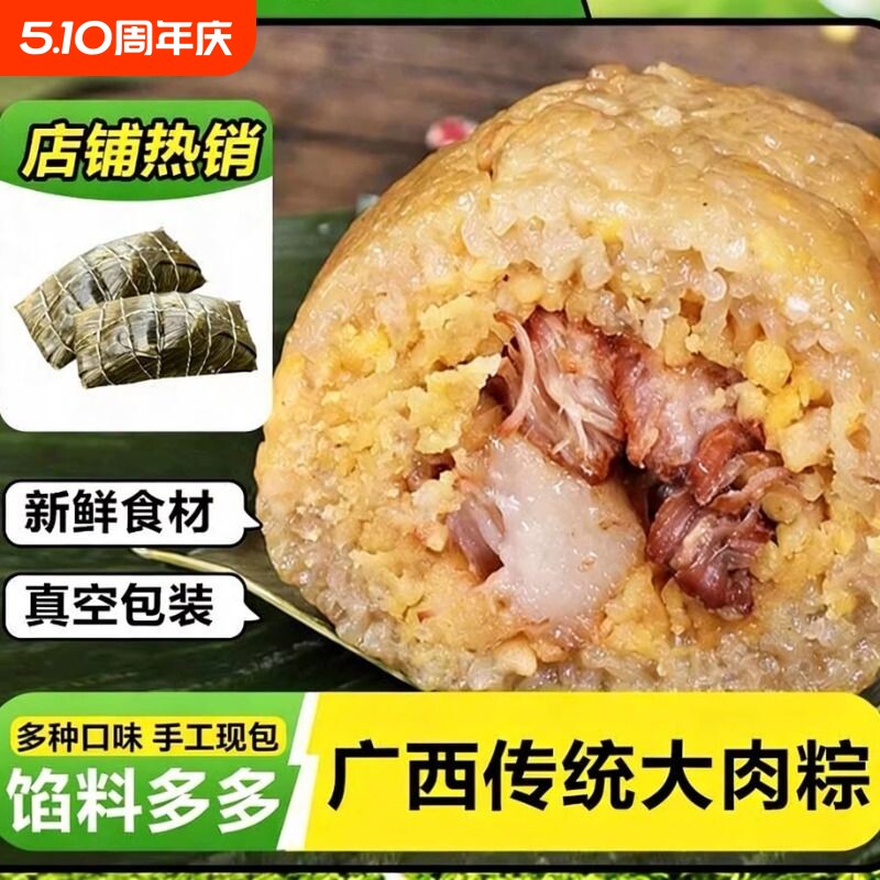 广西粽子平南特产大肉粽咸粽手工绿豆板栗蛋黄猪肉粽端午节送礼品