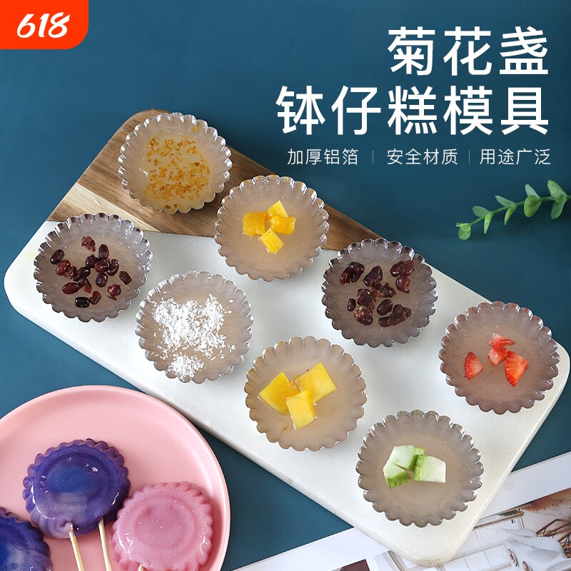 一次性钵仔糕碗锡纸锡箔杯子菊花盏果冻蛋挞布丁马蹄糕灌汤包模具