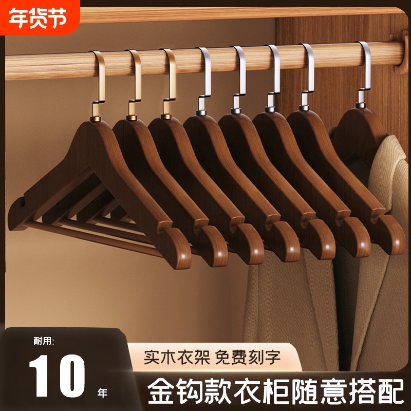 木质衣架家用挂衣木衣架服装店专用无痕加厚加粗加大衣架子防肩角