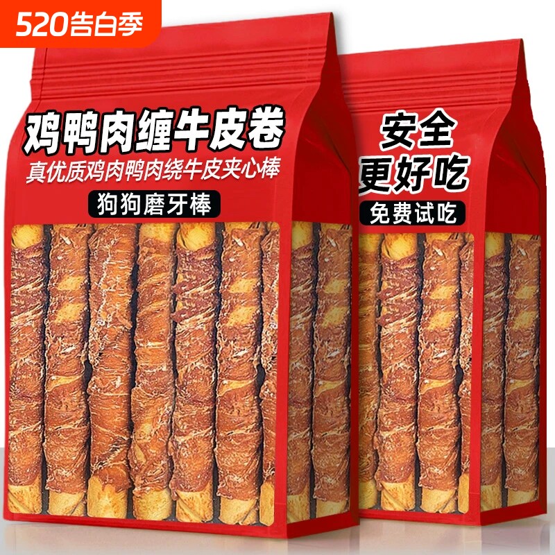狗狗磨牙棒零食鸭肉缠牛皮洁齿磨牙小中大型训犬奖励宠物咬胶