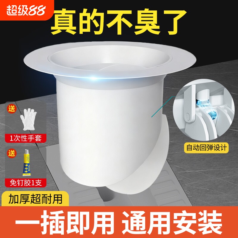 厕所防臭堵臭器堵厕所洞神器卫生间蹲便器通用便池防返臭蹲坑盖板