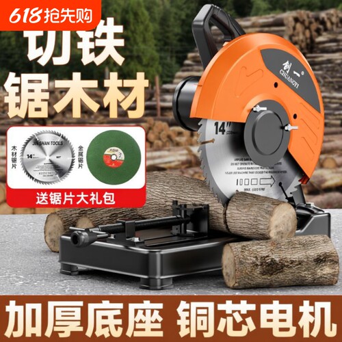 大功率多功能型材切割机家用