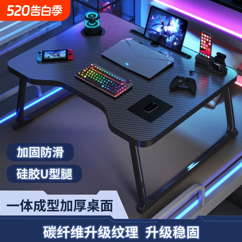 可升降床上小桌子碳纤维笔记本电脑支架电竞风宿舍床上折叠电脑桌
