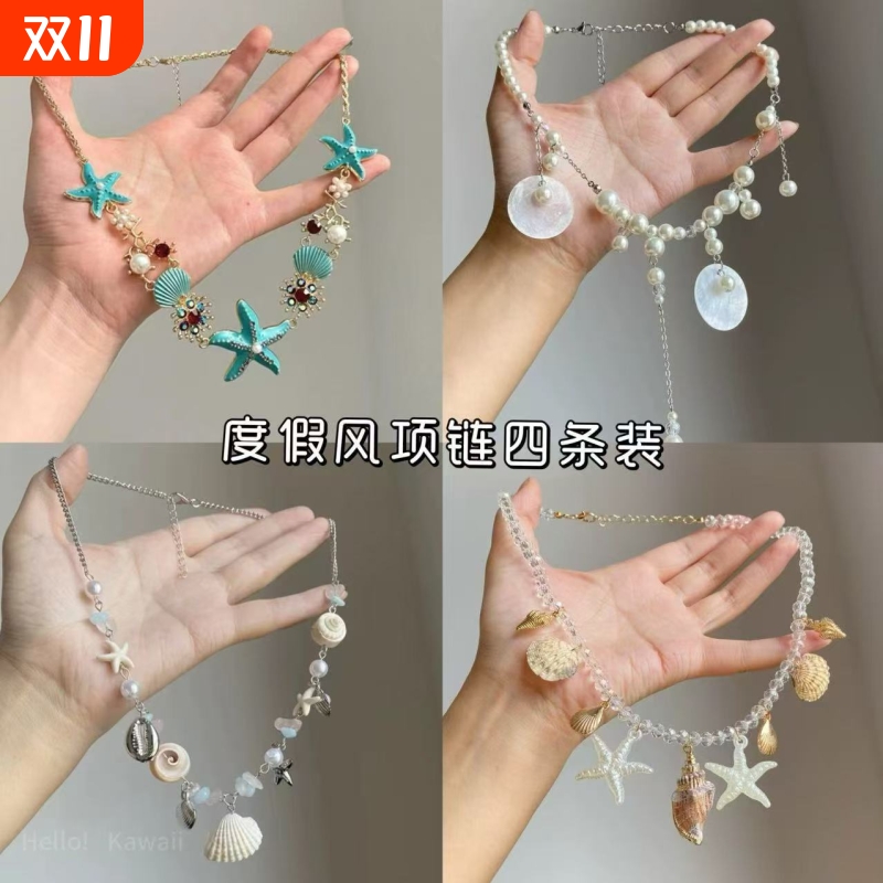 蓝色海星贝壳项链|100人收藏