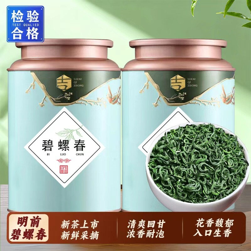 正宗碧螺春新茶2026浓香型春茶绿茶办公室口粮茶自己喝罐装 40