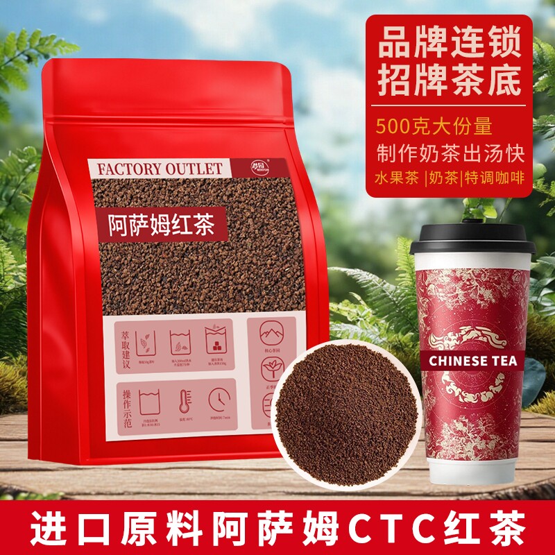 阿萨姆红茶奶茶店专用原料斯里兰卡锡兰红茶港式奶茶柠檬茶茶叶图片