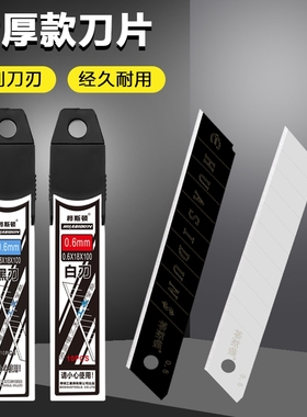 刀片美工刀片加厚型墙纸大号18mm锋利高碳钢裁纸全黑黑刃切割