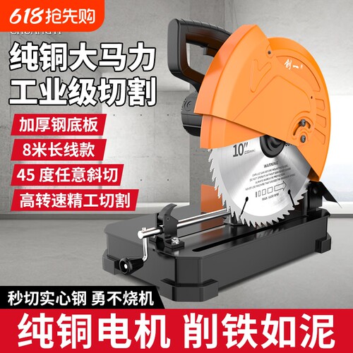 创一钢材切割机220v多功能小型家用大功率台式金属木工专用电锯