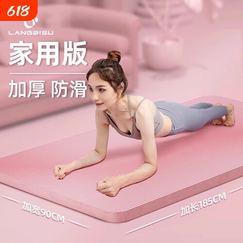 专业防滑瑜伽垫加厚|万人加购