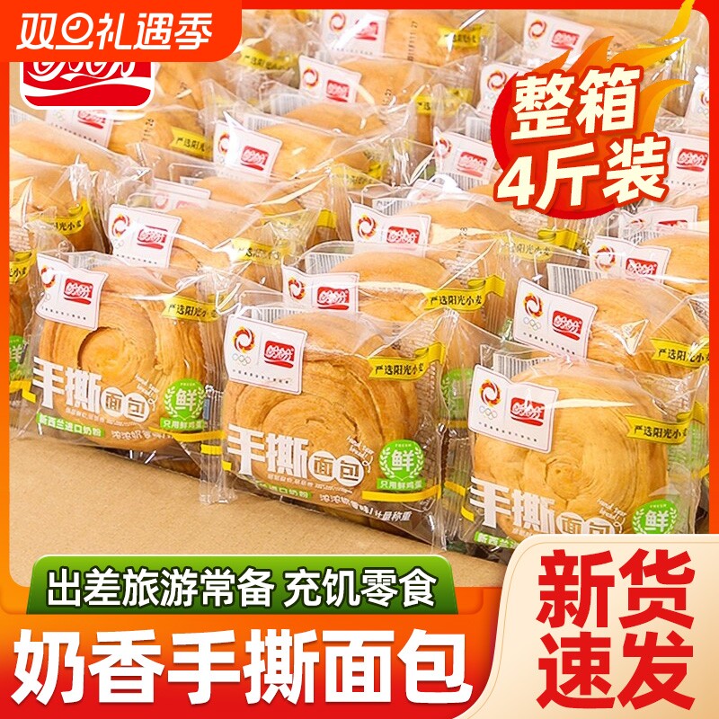 盼盼奶香手撕面包独立包装整箱早餐代餐饱腹便携旅游充饥休闲零食