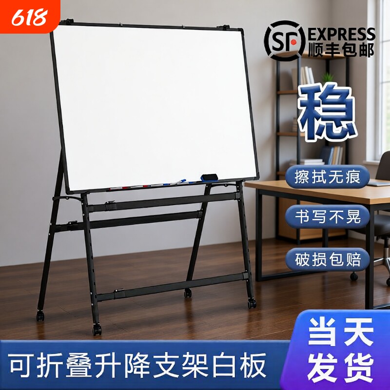 款支架式白板写字板A型可折叠黑板办公培训小黑板家用教学可擦磁吸移动双面磁性墙贴厚实记事板升降固定面板