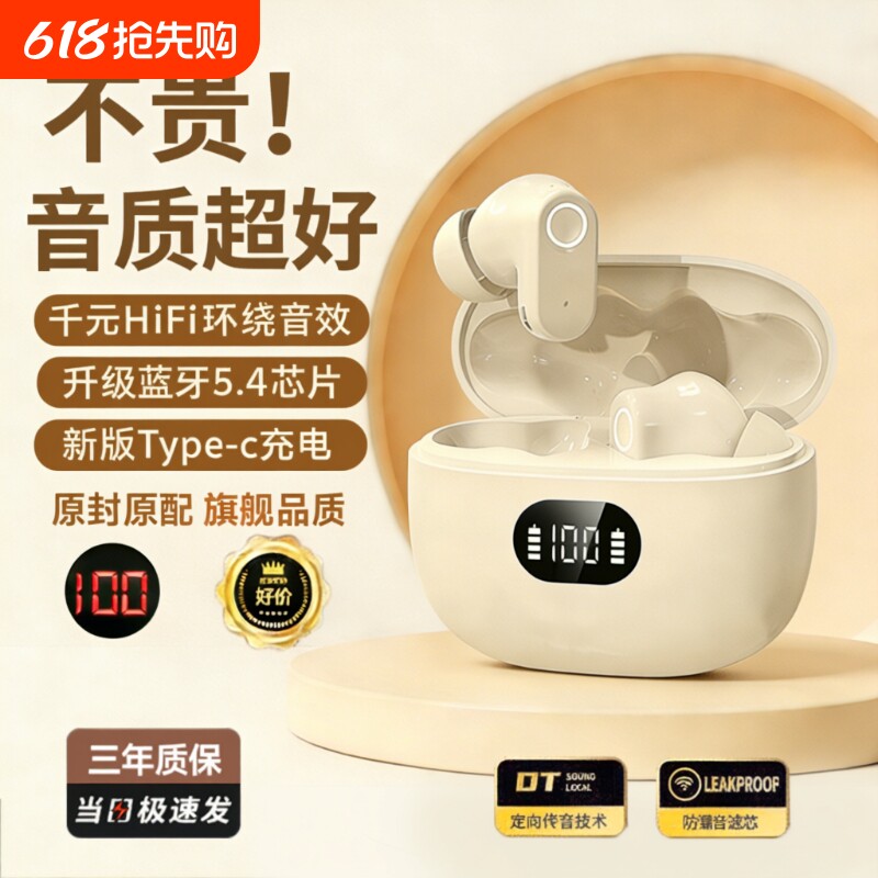 蓝牙耳机2026无线适用华为vivo小米oppo华强北运动电量入耳式充电