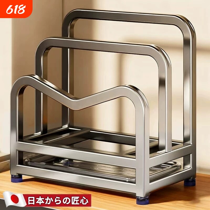 日本不锈钢加厚砧板锅盖置物架菜板案板放置架厨房刀锅铲一体刀架