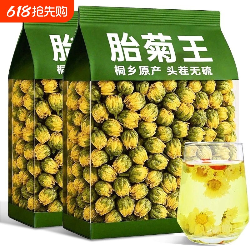 桐乡胎菊王菊花茶头采特级正宗白菊杭贡菊花茶500g散装新花草茶叶