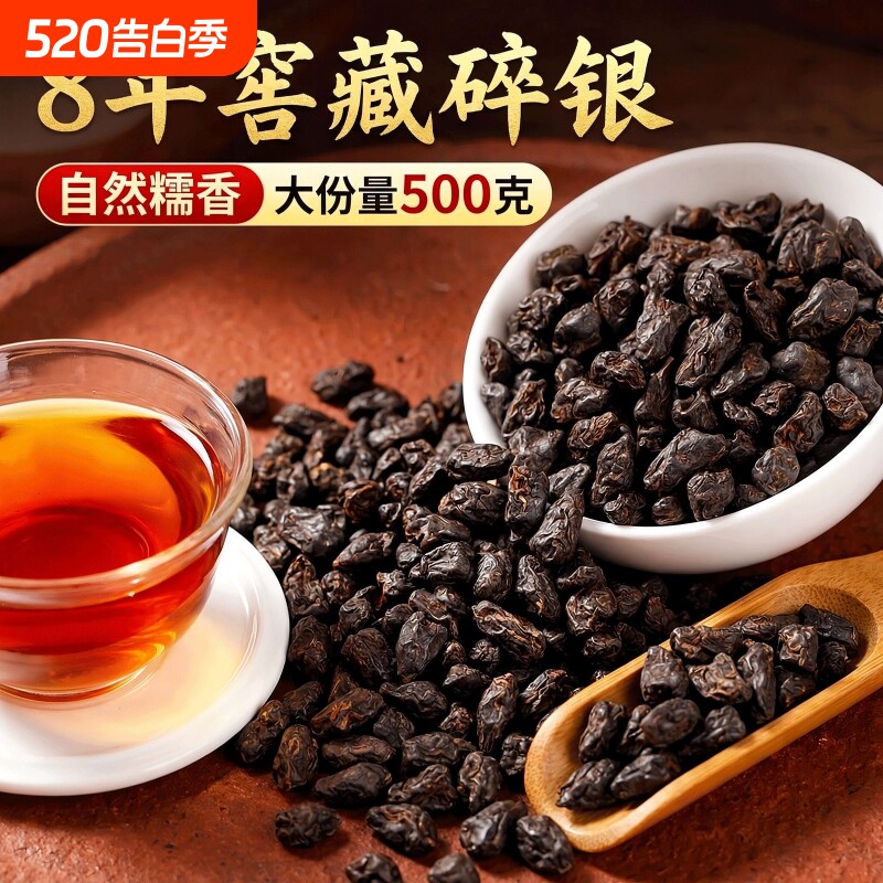 云南碎银子普洱茶特级糯米香熟茶茶叶正宗糯香茶化石熟普洱黑茶