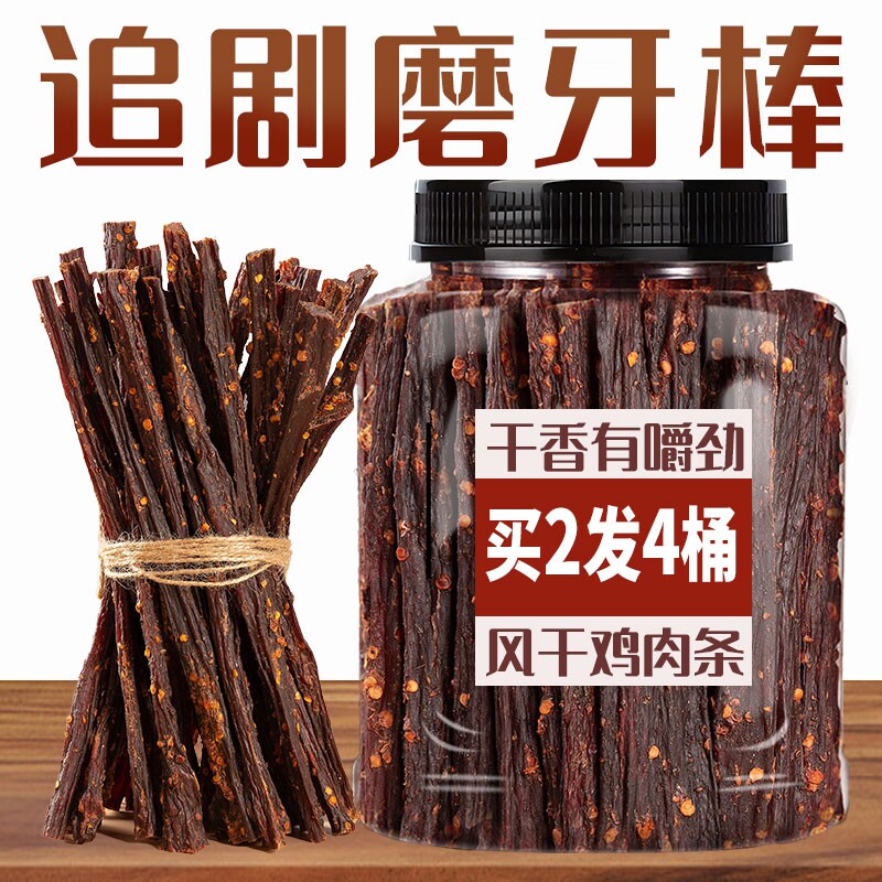 风干鸡肉干鸡胸肉条学生麻辣低减鸡肉棒肥脂期人类成人磨牙棒零食