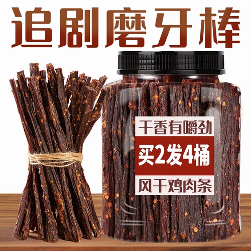 高蛋白风干鸡肉干成人磨牙棒大桶