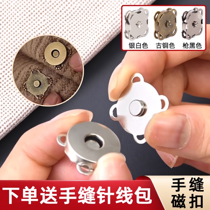 磁吸扣隐形磁扣金属|万人加购图片