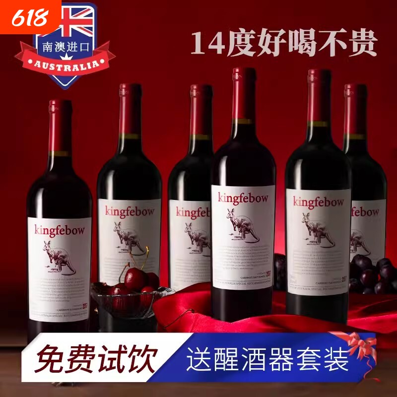 澳大利亚袋鼠赤霞珠干红葡萄酒14度澳洲原酒进口红酒整箱送礼礼盒