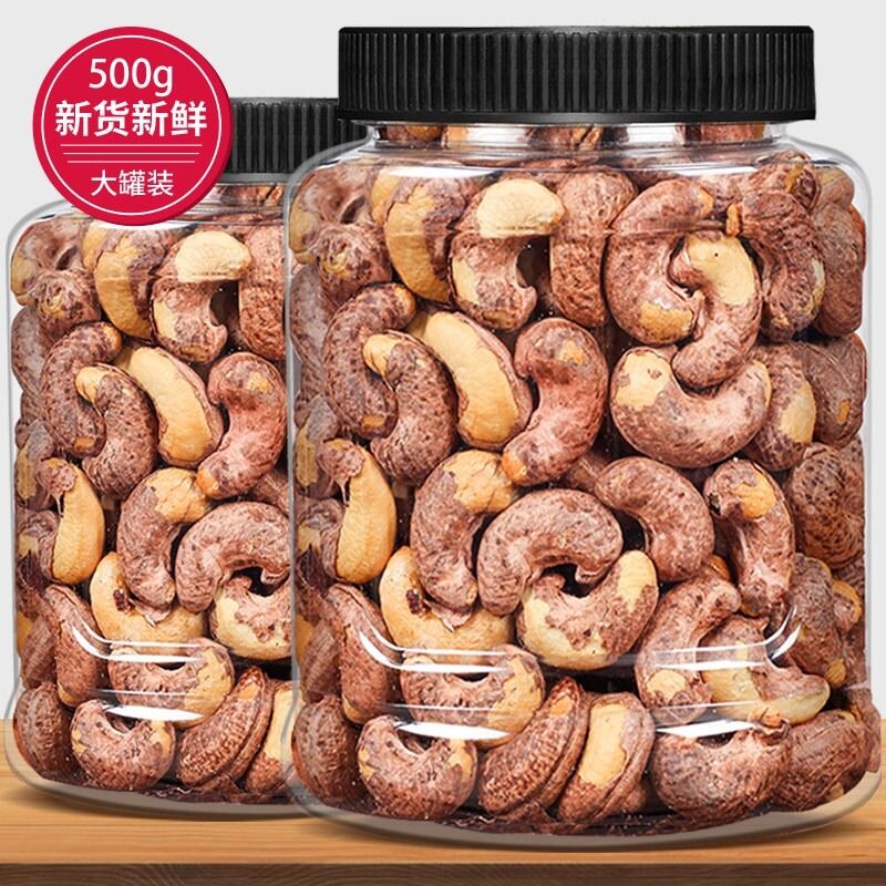 新货越南腰果仁孕妇儿童中老年零食正品炭烧紫皮带皮原味烘焙新鲜