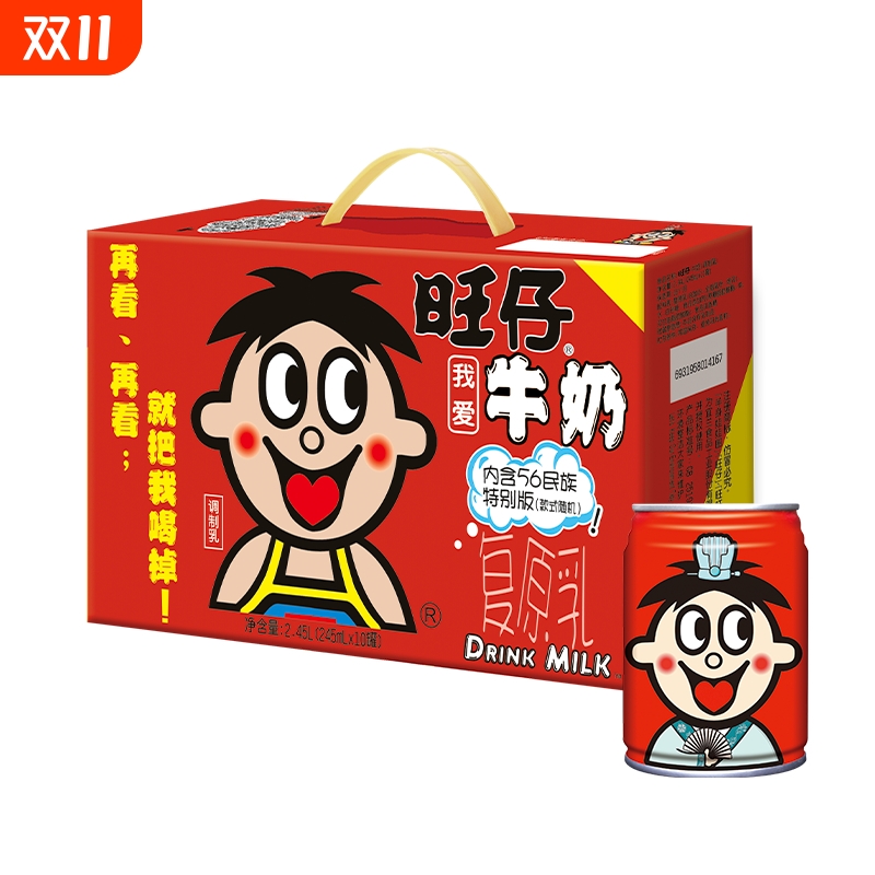旺旺原味牛奶245ml|超1000次加购
