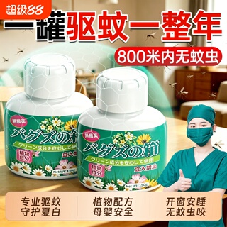 驱蚊室内神器2026新款无毒驱赶蚊虫神器家用防虫苍蝇香薰驱蝇植物