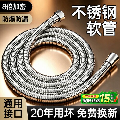 加厚防爆防漏不锈钢花洒通用软管