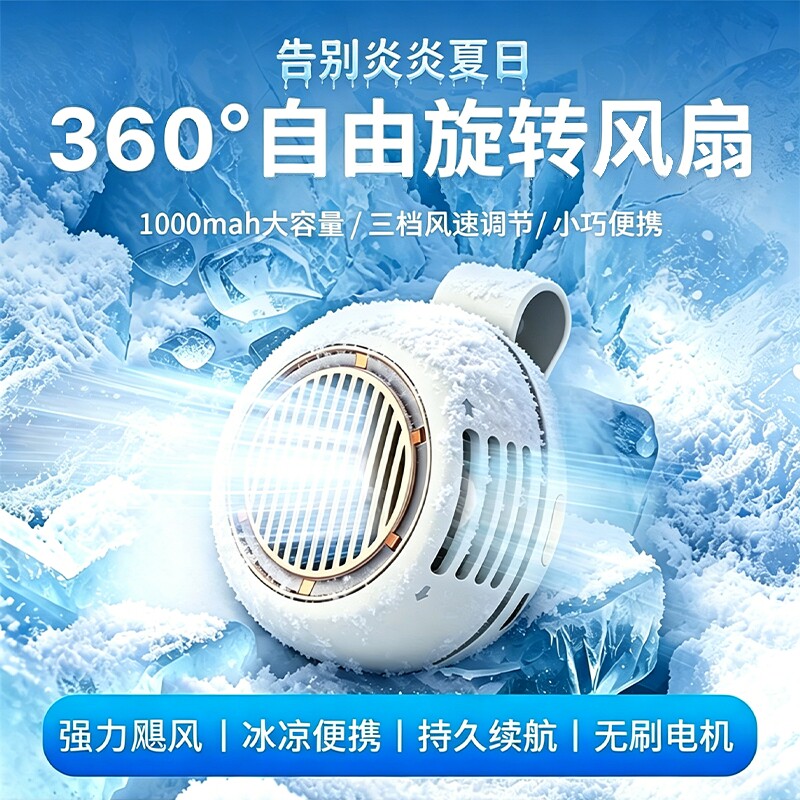 挂脖子小风扇便携夹式小型迷你电风扇随身挂腰挂颈手持usb可以夹衣服上的儿童无叶制冷静音充电降温大风力