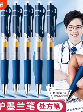 5YJ中性笔/子弹头/按动A1P90-按压式考试签字学生用黑红色蓝色圆