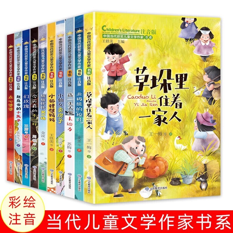 正版草垛故事书里住着一家人中国当代获奖儿童文学作家书系注音版带拼音6-7-8岁一二三年级王一梅童话小学生课外阅读书籍金波名家 - 实物图