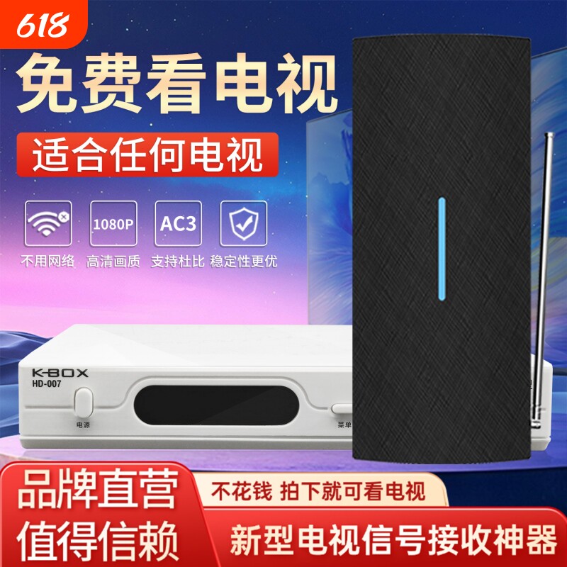 dtmb新天线高清电视信号接收神器地面波数字电视天线接收信号器家用室内外通用电视机天线农村卫视机顶盒接收