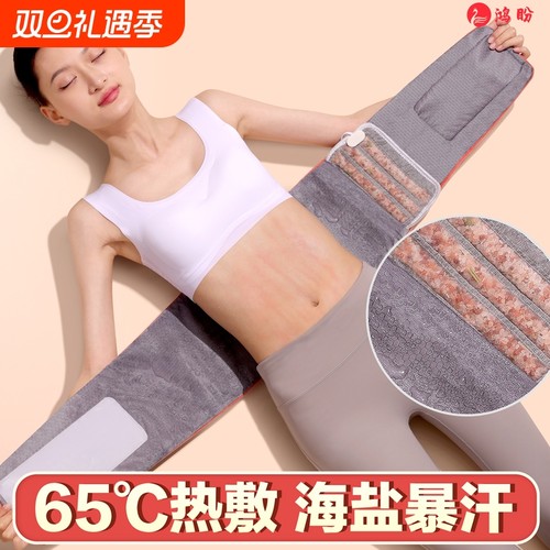 17味中药电热敷盐包暴汗湿寒