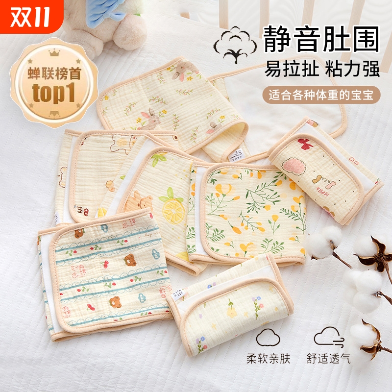 护肚围婴儿夏季宝宝护肚子防着凉神器纯棉新生儿秋肚兜护脐带薄款
