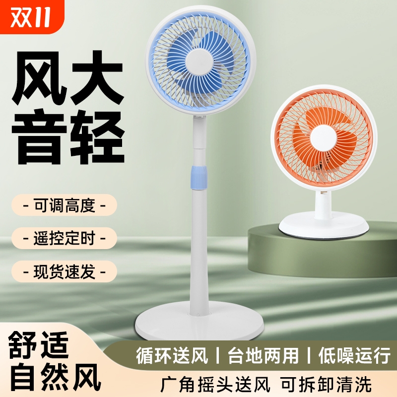 落地扇音静新款|超1000次加购