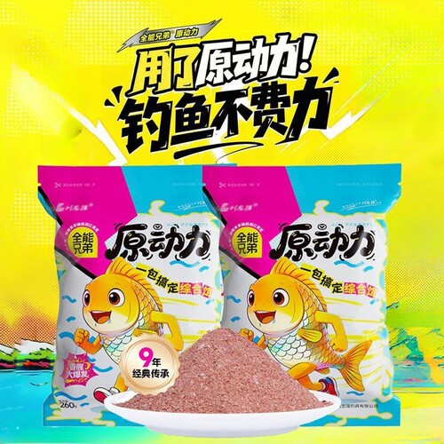 刘志强原动力饵料全能兄弟大味型鱼饵料腥香综合鱼饵野钓鲫鱼鲤鱼