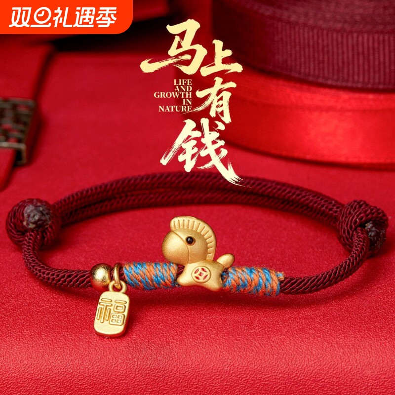 2025马上有钱红绳手链手工编织吉祥好运马年本命年转运招财闺蜜
