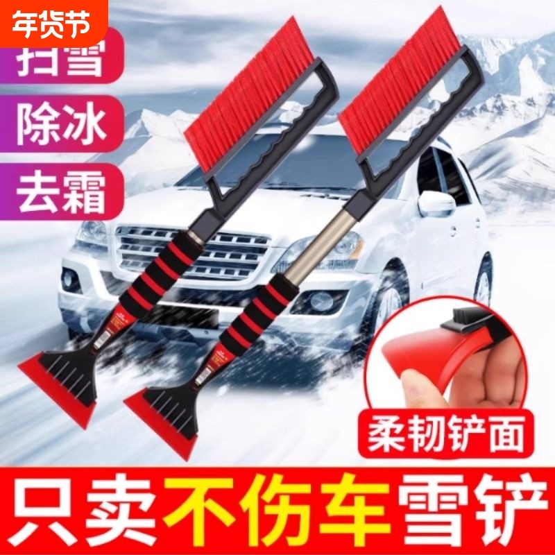 雪铲车用冬天车扫雪刷子雪刷铲雪车用工具汽车美容用品大全毛刷条,汽车用品/电子/清洗/改装,车用除雪铲/除雪工具,淘宝优惠券,粉丝福利购,淘宝优惠卷