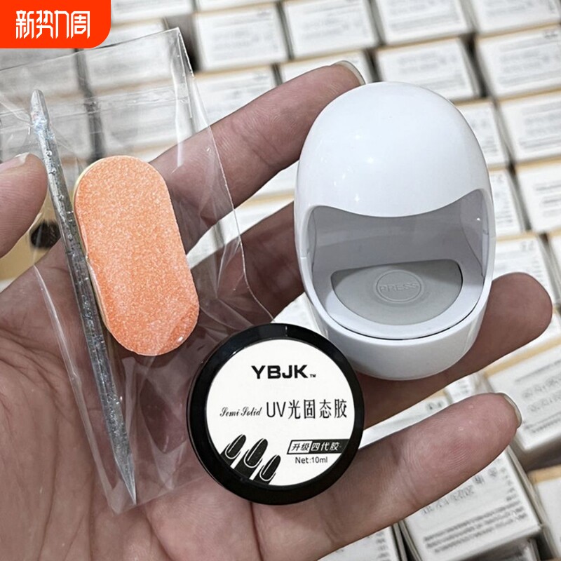 源头厂家穿戴甲固态贴片胶套装光疗灯美甲专用胶粘合剂基础