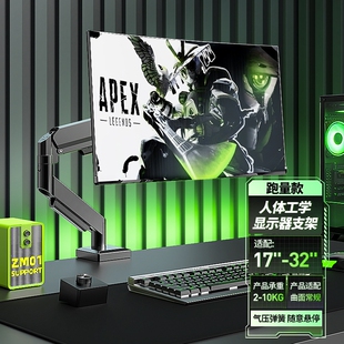 显示器支架机械臂气动旋转台式 电脑屏幕悬臂桌面支撑升降底座通用