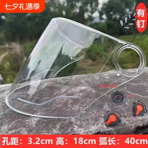 头盔镜片防水防雾通用防晒防紫外线摩托车头盔配件防护面罩护目镜