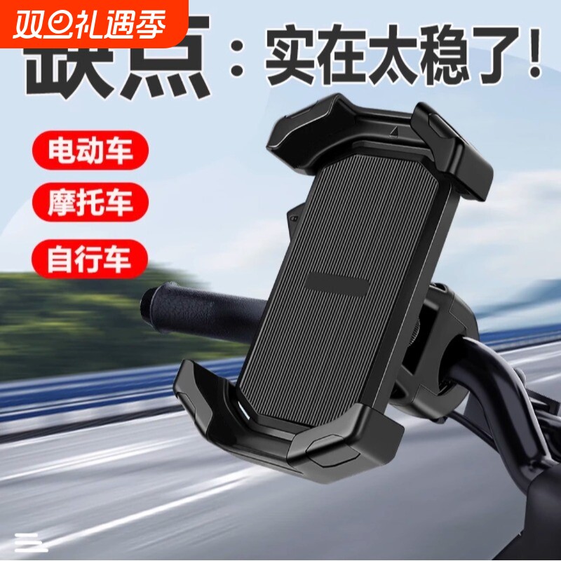 自行车手机支架电动车摩托车防震骑行导航装备山地公路骑行车支架