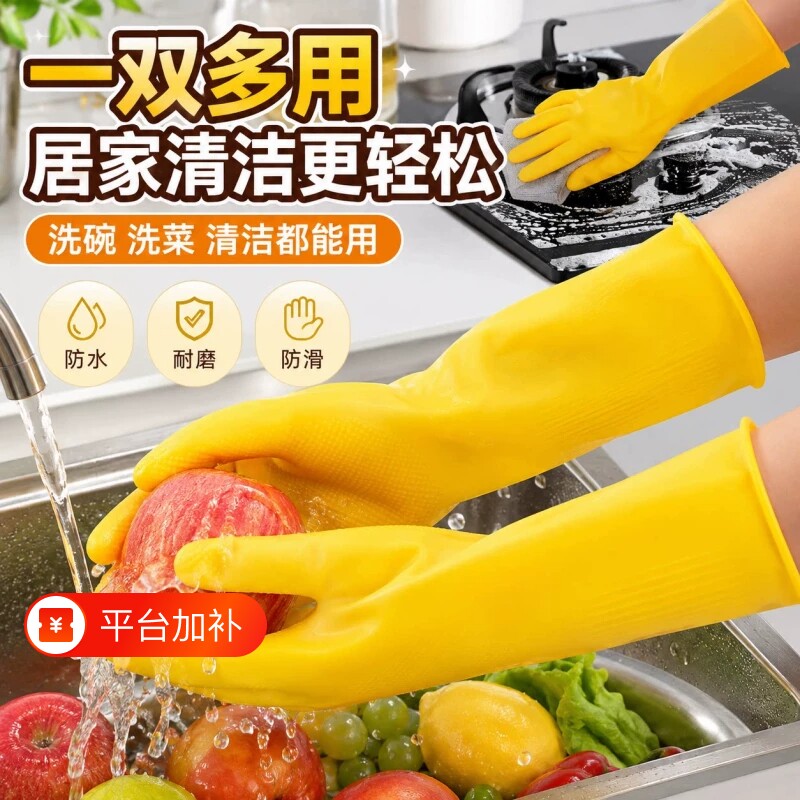 加厚牛津皮手套橡胶耐用洗衣服碗女厨房耐磨家务冬季洗碗乳胶防滑