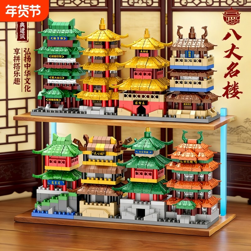 兼容乐高八大名楼积木建筑滕王阁黄鹤楼模型拼图儿童拼装玩具男孩,玩具/童车/益智/积木/模型,普通塑料积木,淘宝优惠券,粉丝福利购,淘宝优惠卷