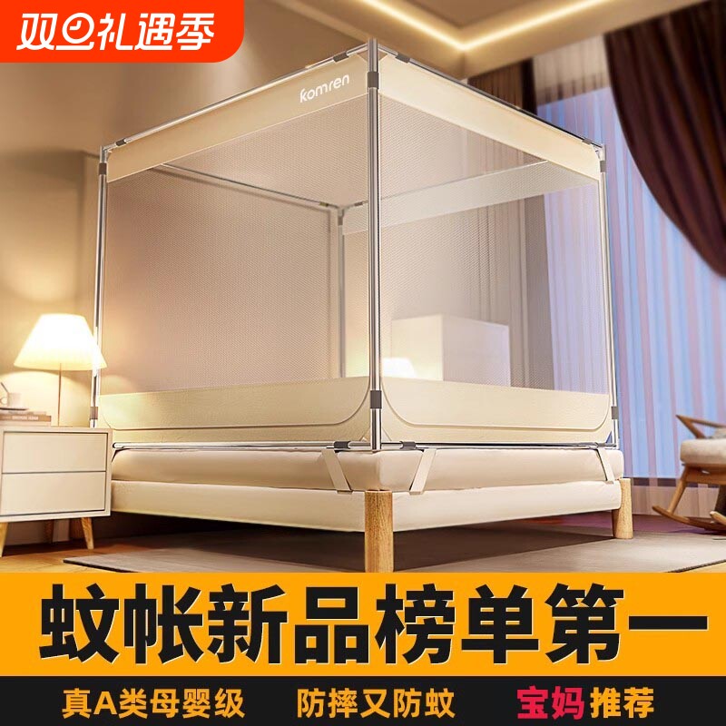 蒙古包蚊帐2025新款家用床笠全底卧室儿童防摔帐纱坐床帐全包支架
