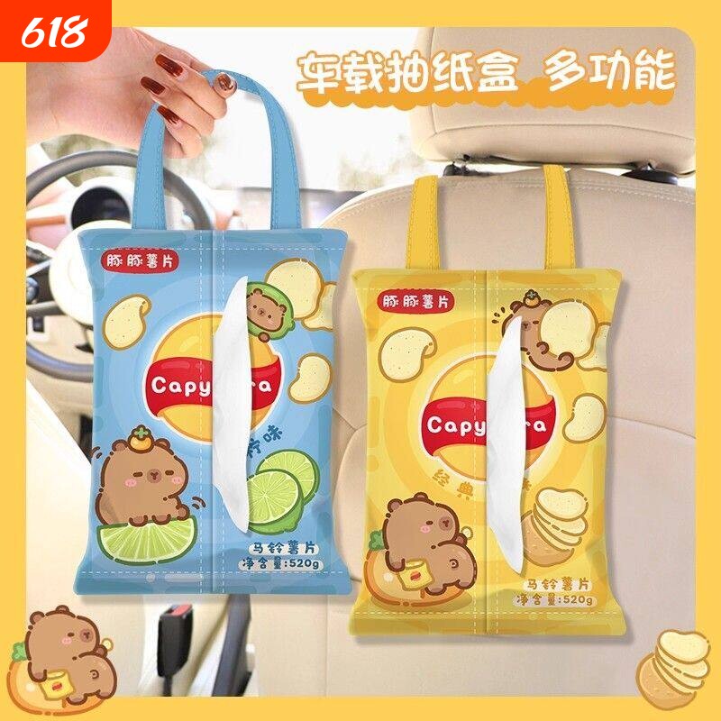 卡通兔兔薯片多功能壁挂式汽车纸巾盒车载抽纸盒悬挂式纸巾收纳套
