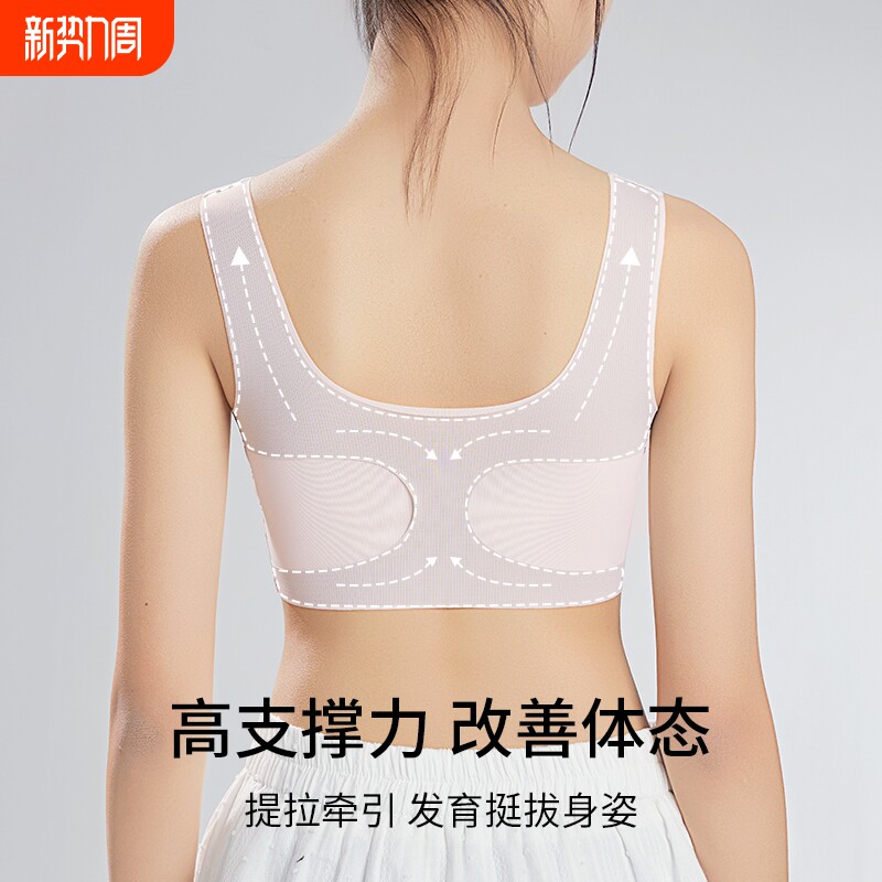 少女运动内衣发育期高中生文胸青少年初中学生女童女大童背心女U