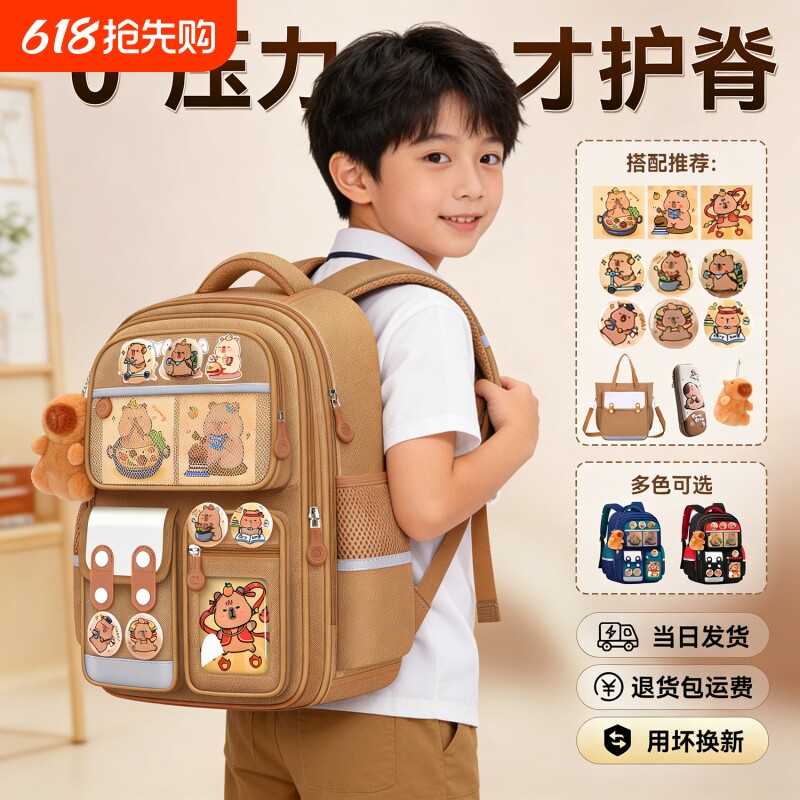 新款卡皮巴拉儿童书包男小学生男孩一二三六年级减负护脊双肩背包