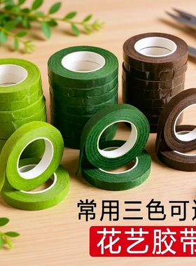 扭扭棒绿色胶带花艺2号花杆胶布花束手工diy材料包制作向日葵百合花巨型玫瑰花皱纹纸纸胶带毛条根粘性造型