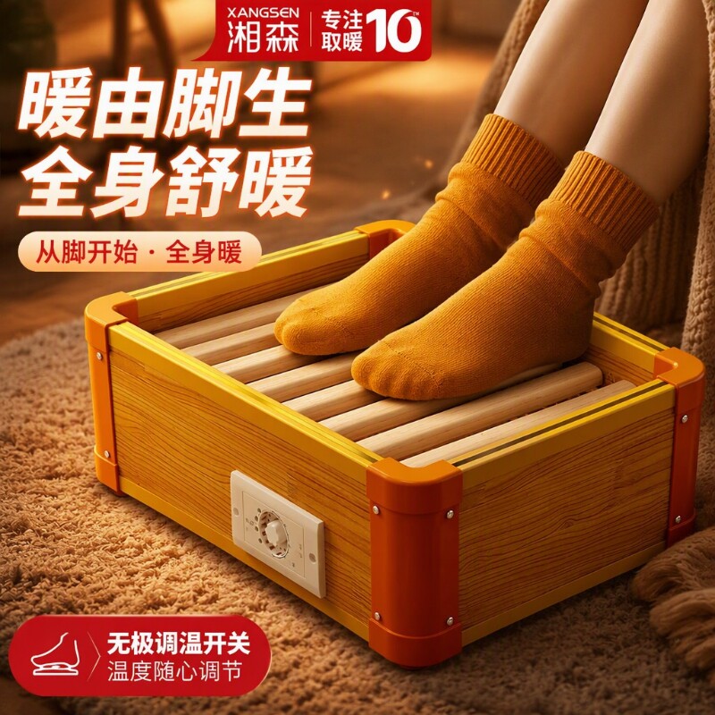 湘森实木取暖器家用暖脚器烤火箱小型烤脚电火桶烤火炉烘脚神器RR