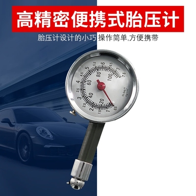 数显胎压计高精度车用气压表 汽车轮胎监测器便携式胎压检测工具